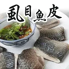 台灣 虱目魚皮