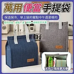 M-✨萬用便當手提袋✨(3/3)