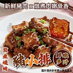 產安心好滋味 · 豬小排1000g/包