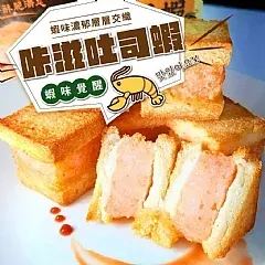 南陽現貨 ✨咔滋吐司蝦 (240g6入)