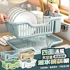 M-👉👉廚房收納瀝水碗架