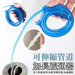 可伸縮管道加長疏通器(+1就是兩個)