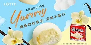 南陽現貨 Lotte LOTTE雪見大福麻糬冰淇淋-香草(家庭號)