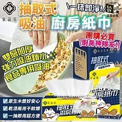 M-🐱【棠品居】招財貓抽取式廚房紙巾(一袋6包)🐱(2026/2/13)