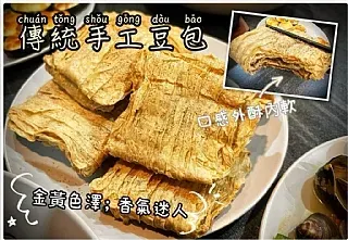 南陽現貨 ✨老師傅A級手工鮮豆包✨（❌非次級品）