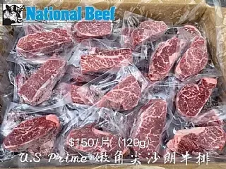 南陽現貨 U.S Prime嫩角尖沙朗牛排