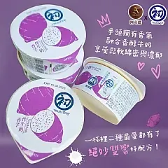 南陽現貨 【阿奇儂×初鹿牧場🍦香芋伴牛奶冰淇淋 6入/袋 】