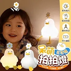 M-呆萌花花鴨拍拍燈 🐤🌸✨