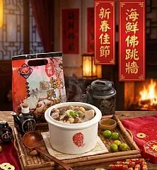 南陽現貨 海鮮佛跳牆(２包)