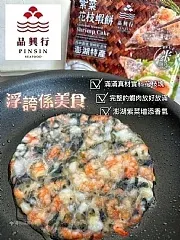 南陽現貨 澎湖花枝海苔卷 (7/7 )