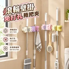 滾輪壁掛免打孔拖把夾