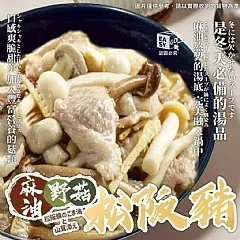 M-麻油野菇松阪豬(2026/2/9)