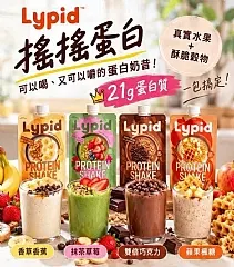 Lypid搖搖蛋白（44g／包）
