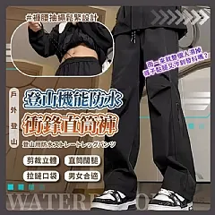 G-登山機能防水衝鋒直筒褲