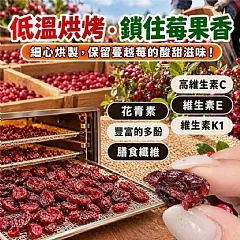 🍁🇨🇦北美紅寶石蔓越莓乾200g❤️🍒