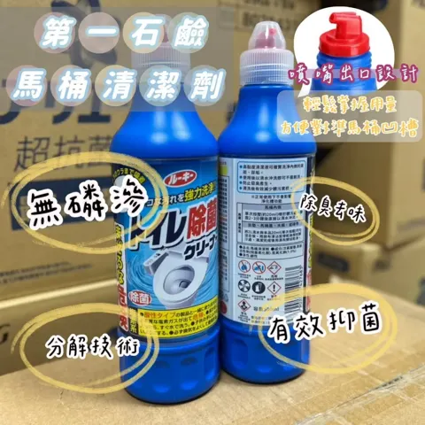 日本代理版【第一石鹼】馬桶清潔劑