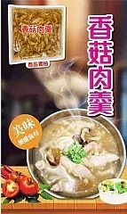 南陽現貨 總鋪師手路菜-香菇肉羹 (1000g)(12/18)