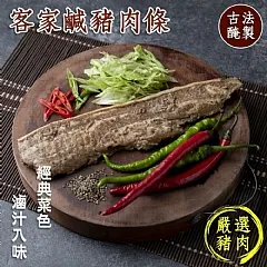 小嚼士鹹豬 肉 條(300g)