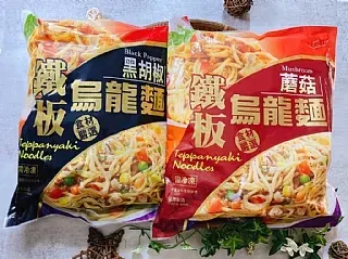 南陽現貨 🔥《美味~鐵板 烏龍麵》🍝🍝🍝