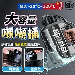 M-🛸【水份補給總部】霸氣雙飲2.7L噸噸桶 🛸(2026/2/26)
