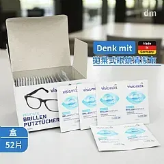 南陽現貨 推薦｜德國 DM VISIOMAX BRILLENPUTZTÜCHER 眼鏡清潔布｜全新升級版登場！(9/21)