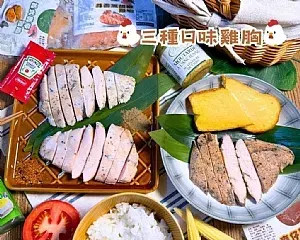 舒肥雞胸
