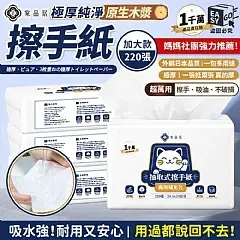 M-無螢光劑的硬實力【原生木漿升級擦手紙】
